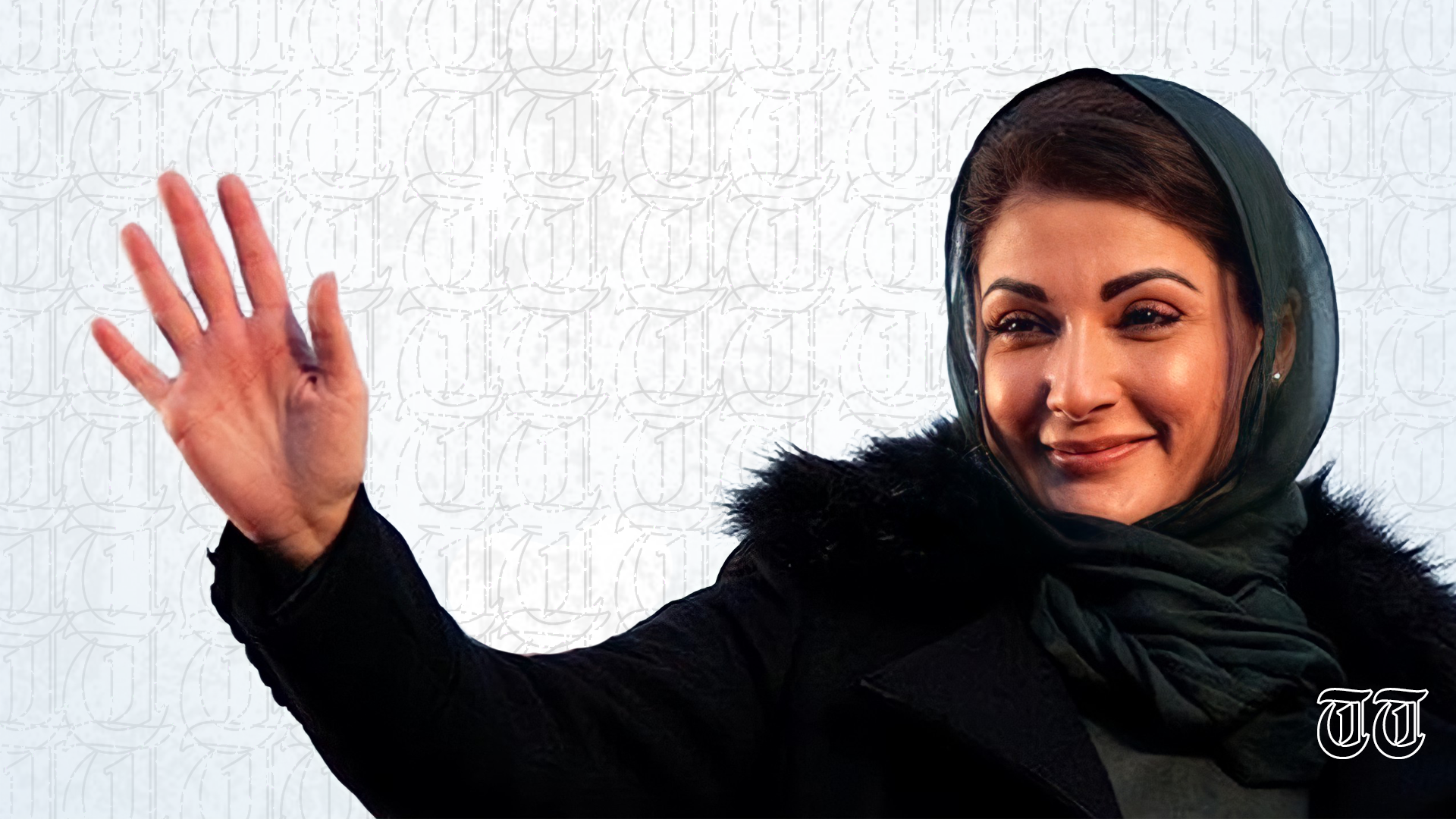 An illustration of Maryam Nawaz is shown. — FILE/THE THURSDAY TIMES
