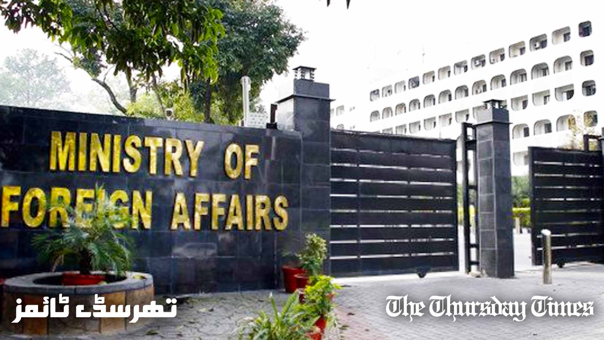 A file photo is shown of ministry of foreign affairs in Islamabad, Pakistan. — FILE/THE THURSDAY TIMES