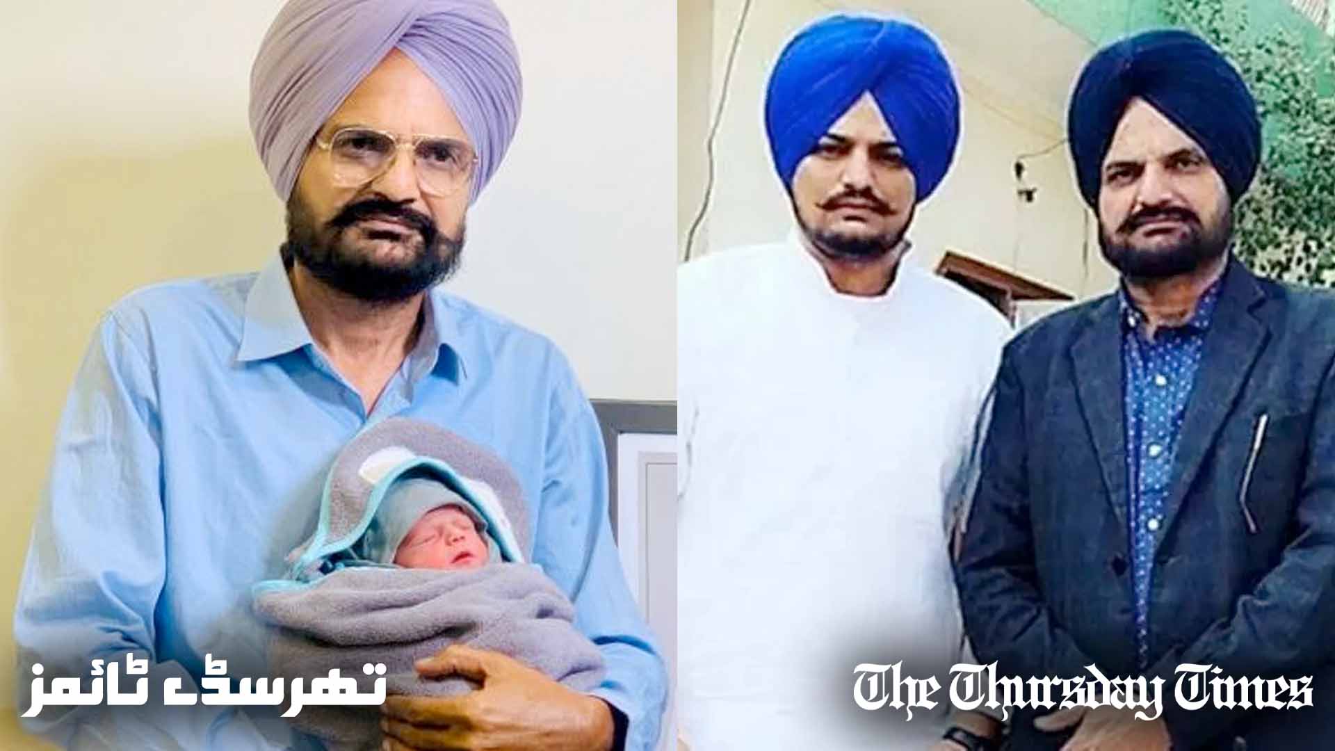 A combined file photo shows the father of late musician Sidhu Moosewala, Sardar Balkaur Sidhu, with his newborn son (L) and late son (R). — FILE/THE THURSDAY TIMES