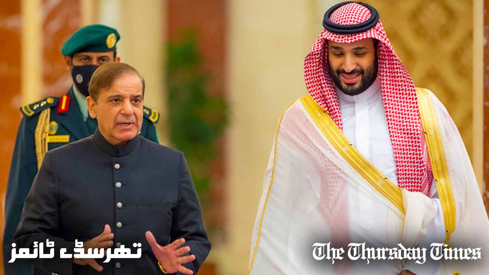 A file photo is shown of Pakistani prime minister Shehbaz Sharif and Saudi crown prince Mohammad bin Salman. — FILE/THE THURSDAY TIMES